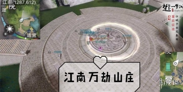 《一梦江湖手游》2019年11月7日坐观万象打坐修炼地点坐标 塞北绝情谷 1