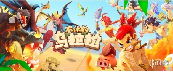 《不休的乌拉拉》猎人该淬炼什么 猎人淬炼攻略 1