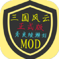 铁锈战争三国风云MODv1.0