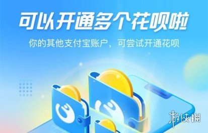 花呗取消账号限制是怎么回事 一个用户最多可开3个花呗 1