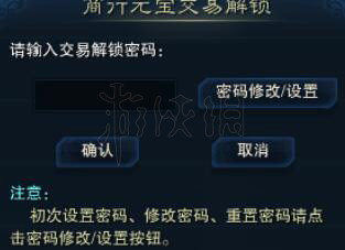 《诛仙3》神隐装备如何购买？神隐装备购买教程 1