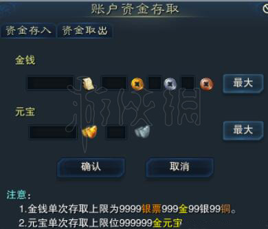 《诛仙3》神隐装备如何购买？神隐装备购买教程 2