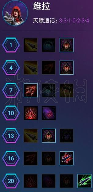 《风暴英雄》维拉主A天赋推荐 维拉主A怎么玩? 1
