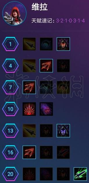 《风暴英雄》维拉主W好不好用?维拉主W玩法技巧 1