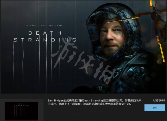 《死亡搁浅》pc版多少钱 pc版价格一览 2