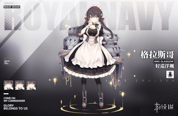 《碧蓝航线》格拉斯哥原型介绍 新皇家轻巡格拉斯哥立绘欣赏 1
