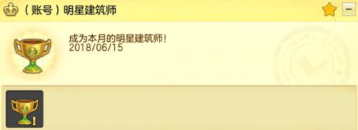 《冒险岛2》徽章怎么获取？徽章一览 10