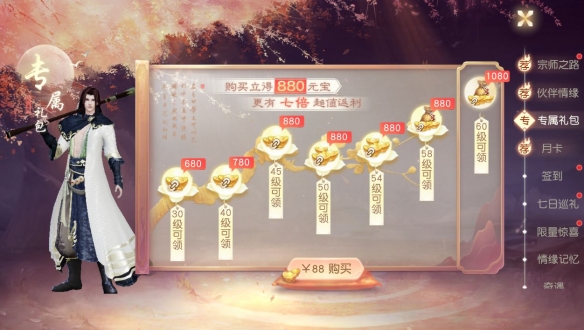 《花与剑》ios公测有什么活动 ios公测活动详情 4