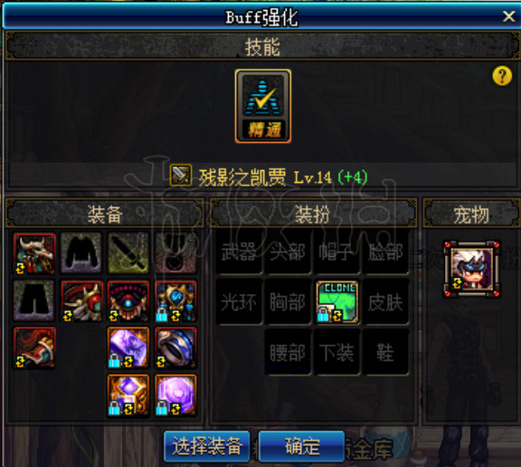 《DNF》单人普雷怎么进?单人普雷攻略 3