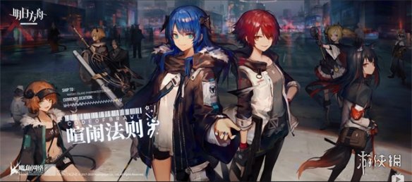 《明日方舟》喧闹法则活动怎么玩 喧闹法则活动玩法介绍 1