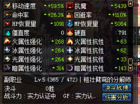 《DNF》单人普雷怎么进?单人普雷攻略 2