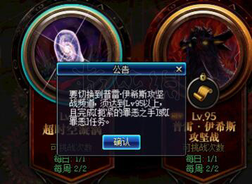 《DNF》单人普雷怎么进?单人普雷进入方法介绍 2