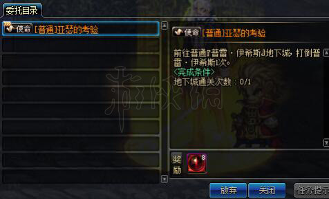 《DNF》单人普雷怎么进?单人普雷进入方法介绍 3