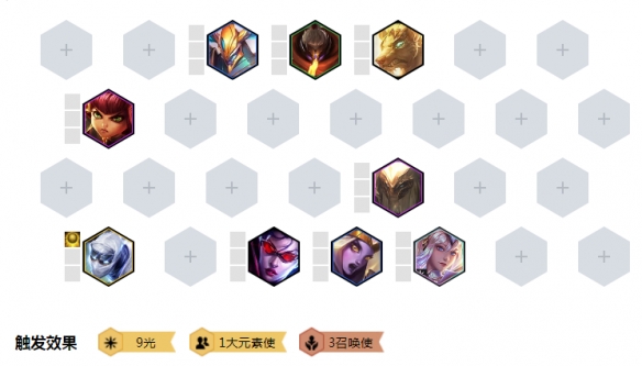 《云顶之弈》9.22光劫怎么玩?9.22光劫玩法推荐 1