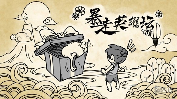 暴走英雄坛2019年11月19日每日暗号答案 1