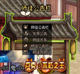 《DNF》怎么快速出师?师徒系统玩法攻略 3