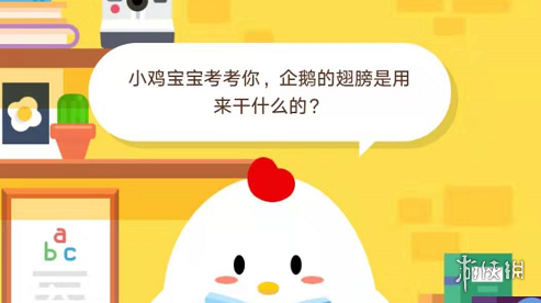 支付宝蚂蚁庄园小课堂2019年11月19日答案 1