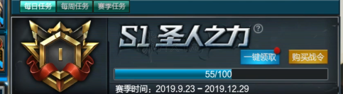 《逆战》战令宝箱有什么?战令玩法简析 1