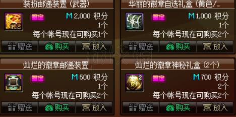 《DNF》装备打造注意什么?装备打造攻略 5