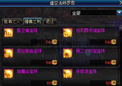 《DNF》装备打造注意什么?装备打造攻略 3