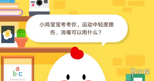 支付宝蚂蚁庄园小课堂2019年11月22日答案 1