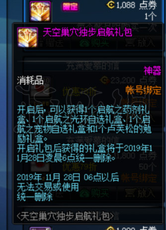 《DNF》单人普雷怎么进?单人普雷玩法介绍 8