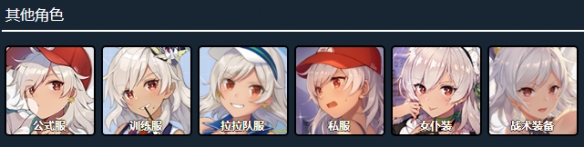 《双生视界》丽达喜欢的礼物是什么 丽达背景故事一览 2