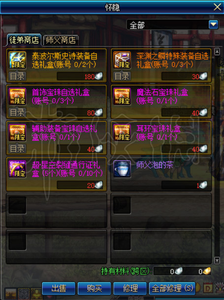 《DNF》11.14活动怎么做？11.14活动速成攻略 10