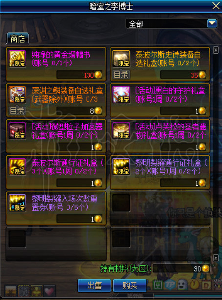 《DNF》11.14活动怎么做？11.14活动速成攻略 8