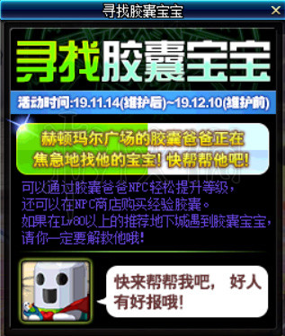 《DNF》11.14活动怎么做？11.14活动速成攻略 1