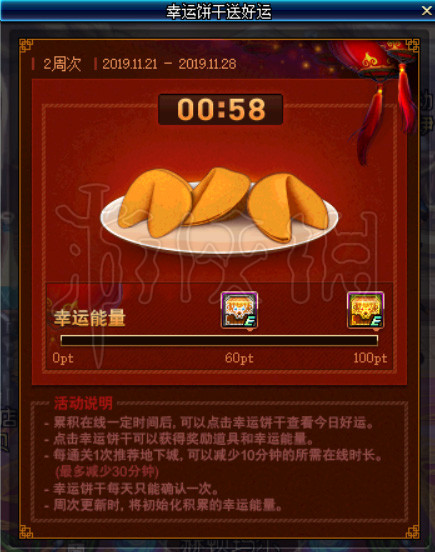 《DNF》11.14活动怎么做？11.14活动速成攻略 6