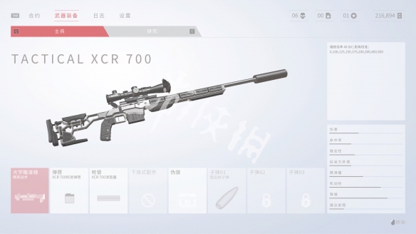 《狙击手幽灵战士契约》枪械改装建简单介绍 枪械怎么改装？ 2