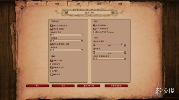 《帝国时代2决定版》玩法技巧介绍 功能设置推荐 2