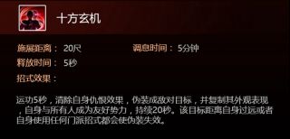 《剑网3》凌雪阁怎么玩 凌雪阁技能介绍加点分享 15