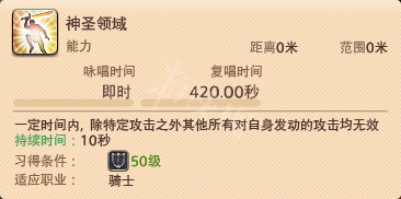 《FF14》t职业怎么玩 t无敌技能介绍 5