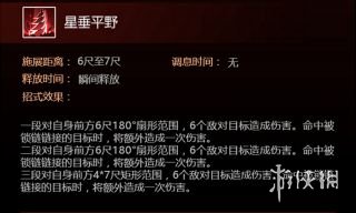 《剑网3》凌雪阁怎么玩 凌雪阁技能介绍加点分享 2