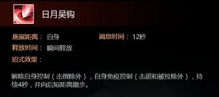 《剑网3》凌雪阁怎么玩 凌雪阁技能介绍加点分享 13