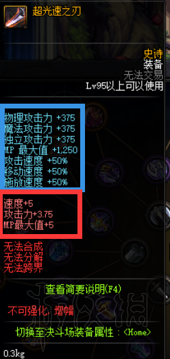 《DNF》勇士对决怎么玩?勇士对决玩法要领介绍 4