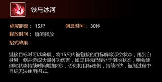 《剑网3》凌雪阁怎么玩 凌雪阁技能介绍加点分享 11