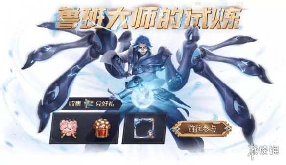 《王者荣耀》鲁班大师头像框鲁大班获得方法 鲁班大师的机关秘钥兑换技巧 2