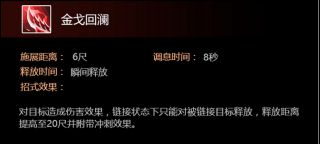 《剑网3》凌雪阁怎么玩 凌雪阁技能介绍加点分享 3