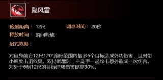 《剑网3》凌雪阁怎么玩 凌雪阁技能介绍加点分享 7