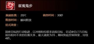 《剑网3》凌雪阁怎么玩 凌雪阁技能介绍加点分享 14