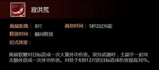 《剑网3》凌雪阁怎么玩 凌雪阁技能介绍加点分享 5