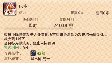 《FF14》t职业怎么玩 t无敌技能介绍 3