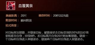 《剑网3》凌雪阁怎么玩 凌雪阁技能介绍加点分享 9