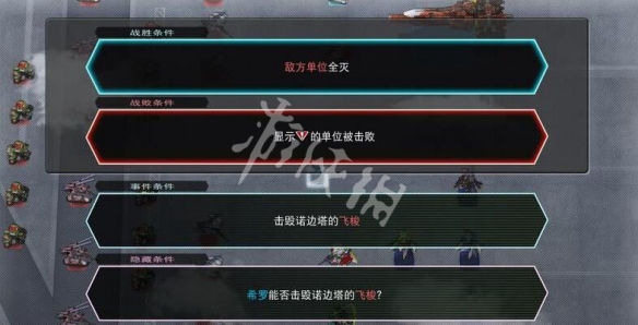 《SD高达G世纪火线纵横》流血的剧本任务图文攻略 流血的剧本怎么过关？ 3