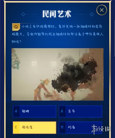 王者荣耀民间艺术答案是什么 被损坏的皮影戏图片属于哪位英雄 1
