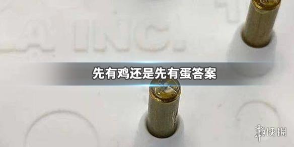 先有鸡还是先有蛋答案 贵州发现6.1亿年前的笼脊球化石 1