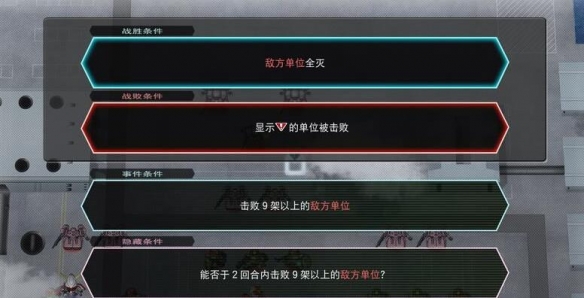 《SD高达G世纪火线纵横》少女看到流星剧本任务攻略详解 6